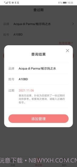 扑哒截图3 扑哒截图3