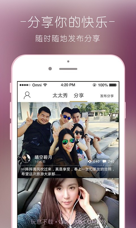 眉飞色舞截图4 眉飞色舞截图4