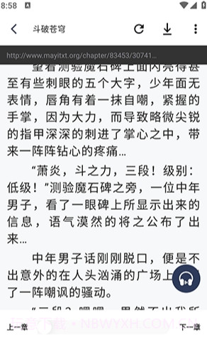 追书帮免费版截图1 追书帮免费版截图1