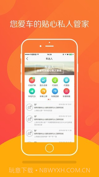 邻趣截图2 邻趣截图2