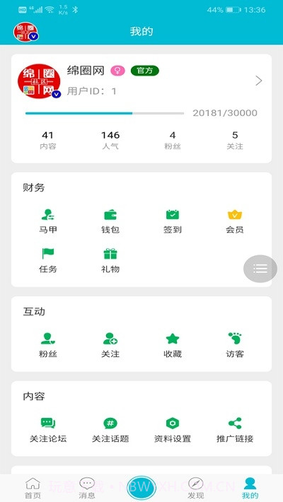 绵圈网截图3 绵圈网截图3