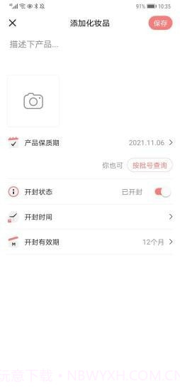 扑哒截图4 扑哒截图4