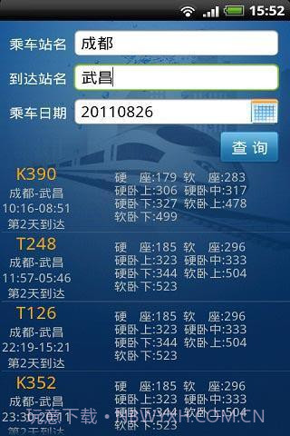 火车票一点通官方版截图2
