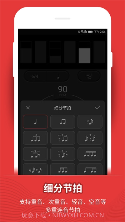 手机节拍器无广告版截图1