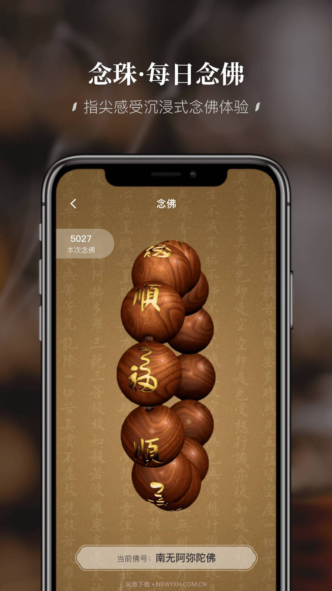 深圳弘法寺手机版截图1 深圳弘法寺手机版截图1