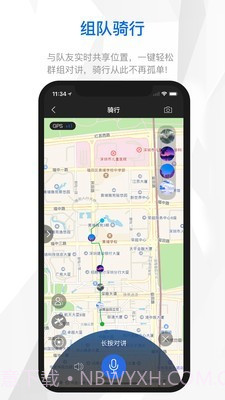 来啊骑行截图1 来啊骑行截图1