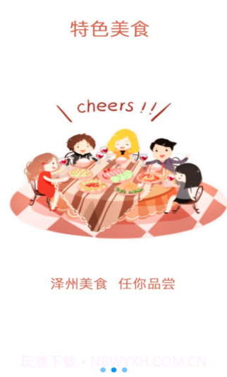 泽州旅游截图3 泽州旅游截图3