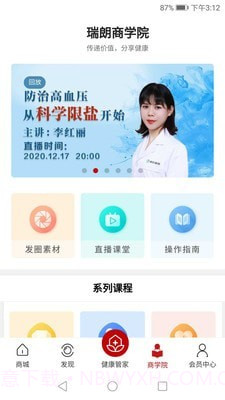 盛世瑞朗截图2 盛世瑞朗截图2