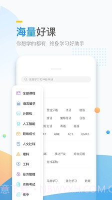 万门好课截图2 万门好课截图2