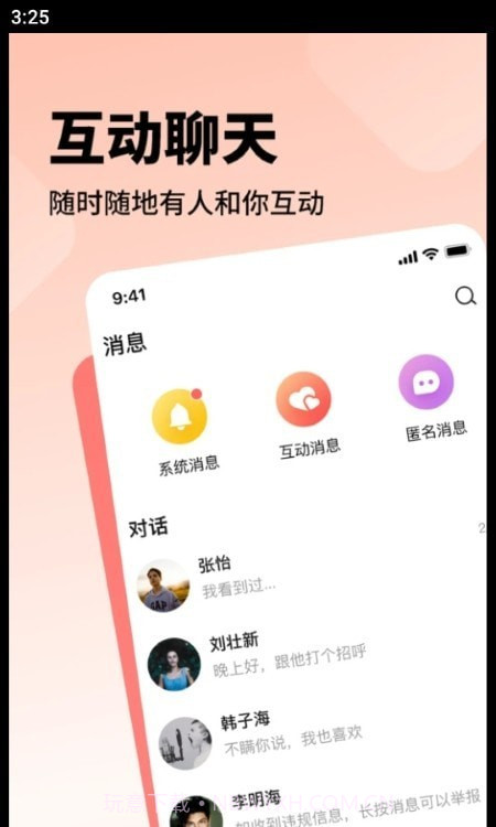 空浪旅行截图4 空浪旅行截图4