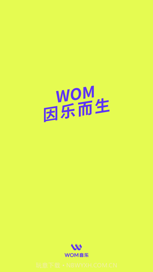 Wom音乐截图1 Wom音乐截图1