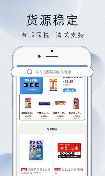 康虹全球购截图3 康虹全球购截图3