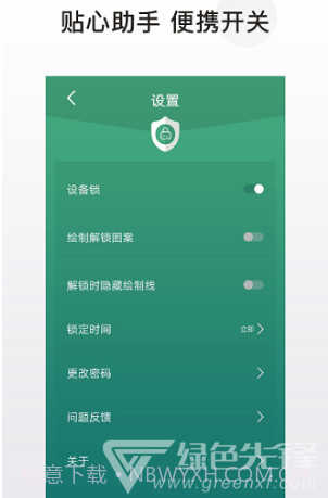 私密应用锁(私密应用锁隐私保护)安卓最新版截图2