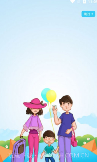 泽州旅游截图1 泽州旅游截图1