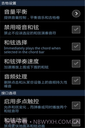 指弹吉他模拟器免费版截图4