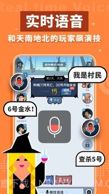 饭局的诱惑狼人杀截图3 饭局的诱惑狼人杀截图3