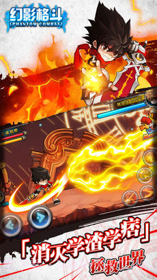 幻影格斗手机版截图4