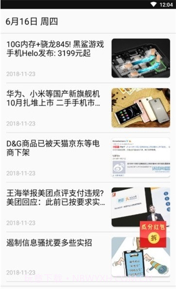 春夏日历截图1 春夏日历截图1