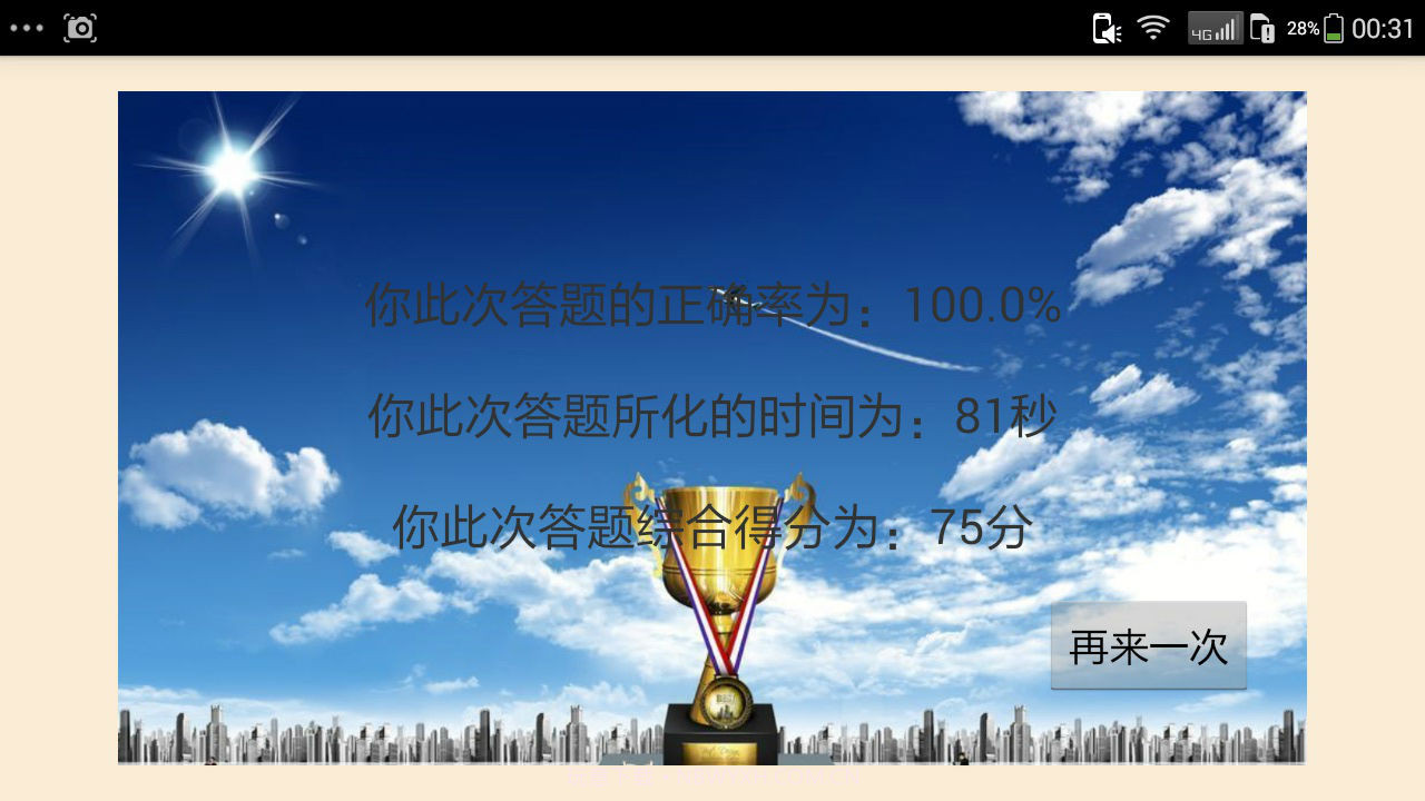 竖式计算通截图1 竖式计算通截图1