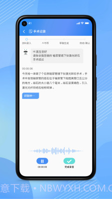 AI医助截图2 AI医助截图2