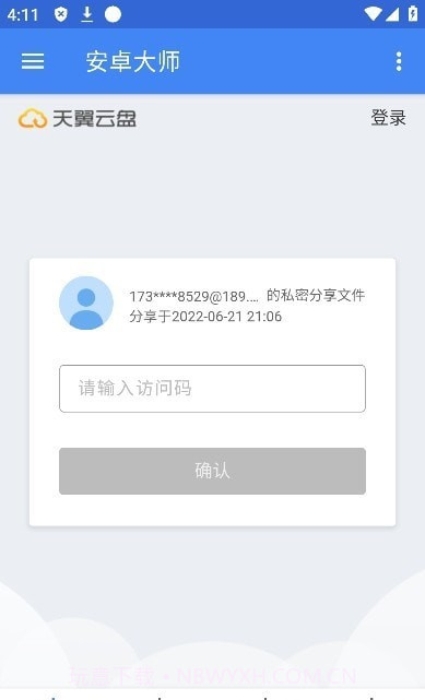 安卓大师截图4 安卓大师截图4