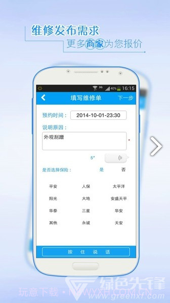 养车汇(养车汇汽车周边)V1.3.2 安卓中文版截图4 养车汇(养车汇汽车周边)V1.3.2 安卓中文版截图4