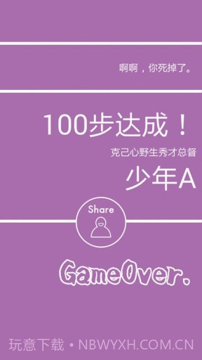 名为人生的RPG截图4