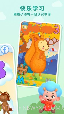 森林俄语字母表免费版截图4