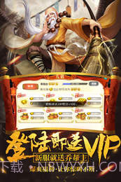 真江湖HDAPP截图4 真江湖HDAPP截图4