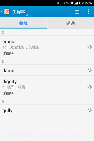 金山背单词截图3 金山背单词截图3