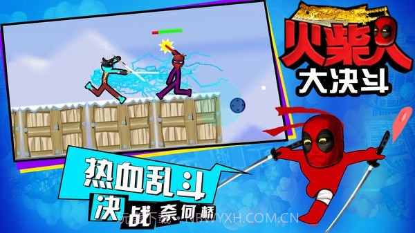 火柴人大决斗截图4 火柴人大决斗截图4