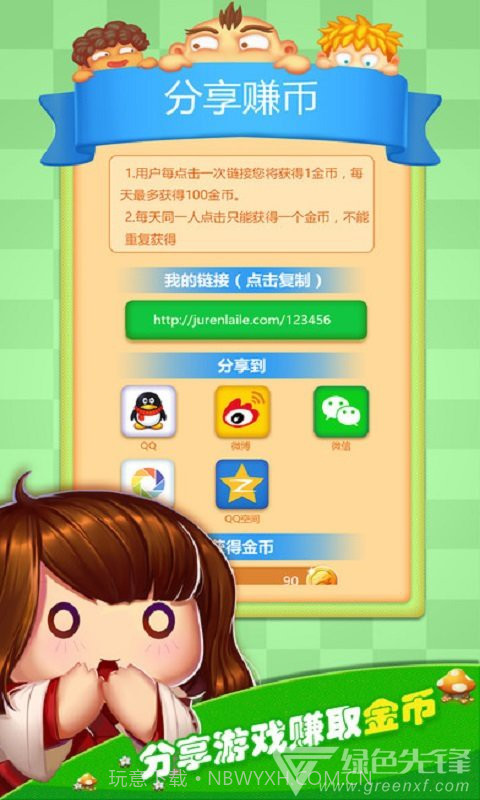 巨人来了对战礼包尊享版V1.1安卓最新版截图2