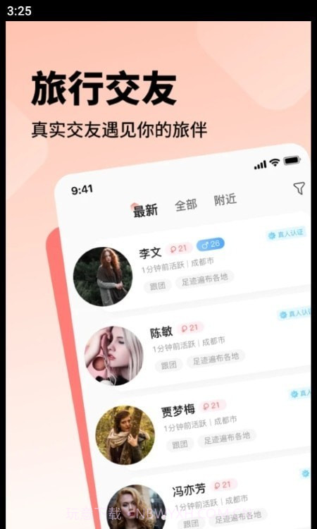 空浪旅行截图3 空浪旅行截图3