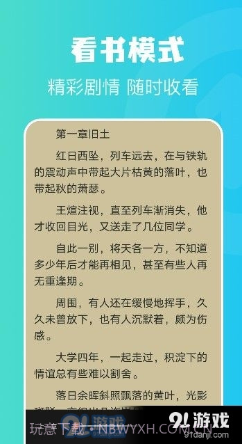 奇书小说阅读器截图3 奇书小说阅读器截图3
