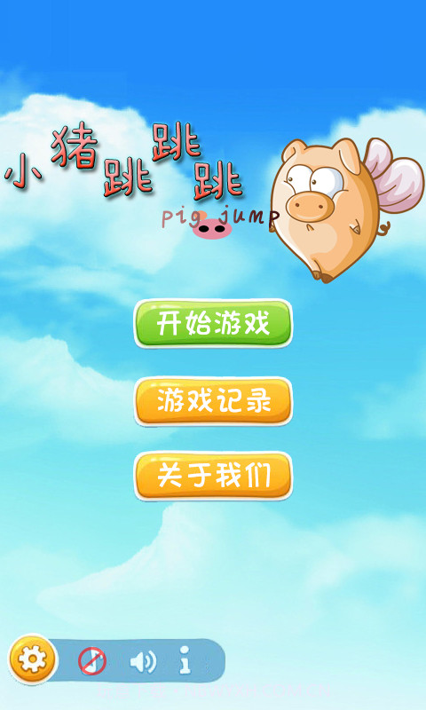 小猪跳跳跳截图3
