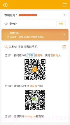 找帮防盗采集端截图1 找帮防盗采集端截图1