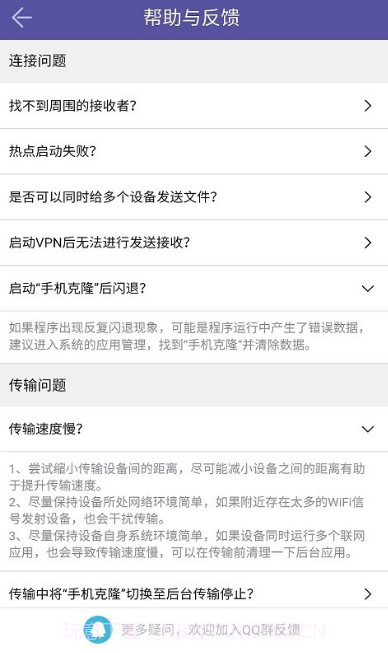 手机电脑助手截图3