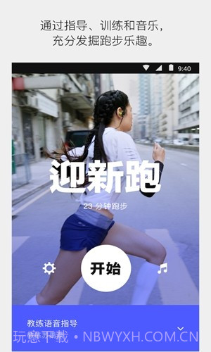 Nike Run Club 最新版截图1 Nike Run Club 最新版截图1