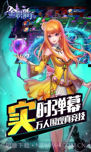 全职猎手截图2 全职猎手截图2