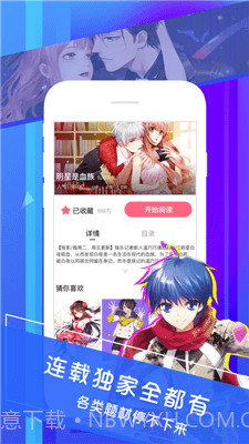 晓创圈漫画截图3