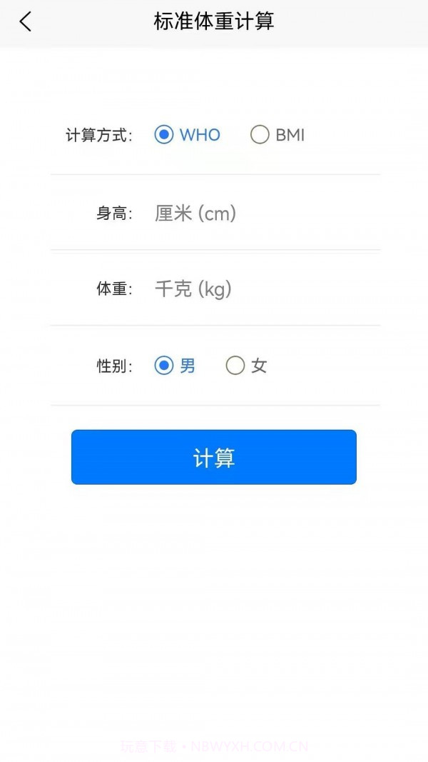 生活帮手截图3