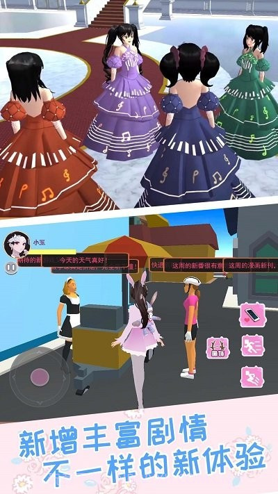 樱校之恋模拟器截图2 樱校之恋模拟器截图2