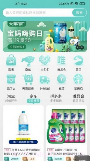 享点截图2 享点截图2