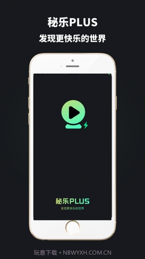 秘乐Plus截图3 秘乐Plus截图3