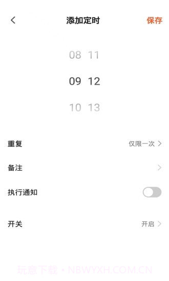PAK智能家居截图5 PAK智能家居截图5