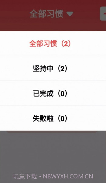 灯火打卡习惯截图3 灯火打卡习惯截图3