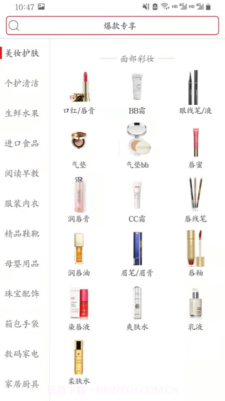美罗精品购截图1