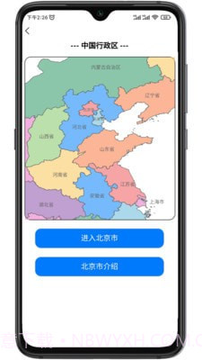 巡游地图册截图4 巡游地图册截图4