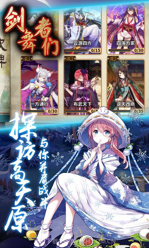 剑舞者们免费截图2