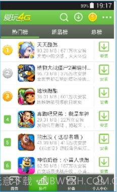 爱玩4G截图2